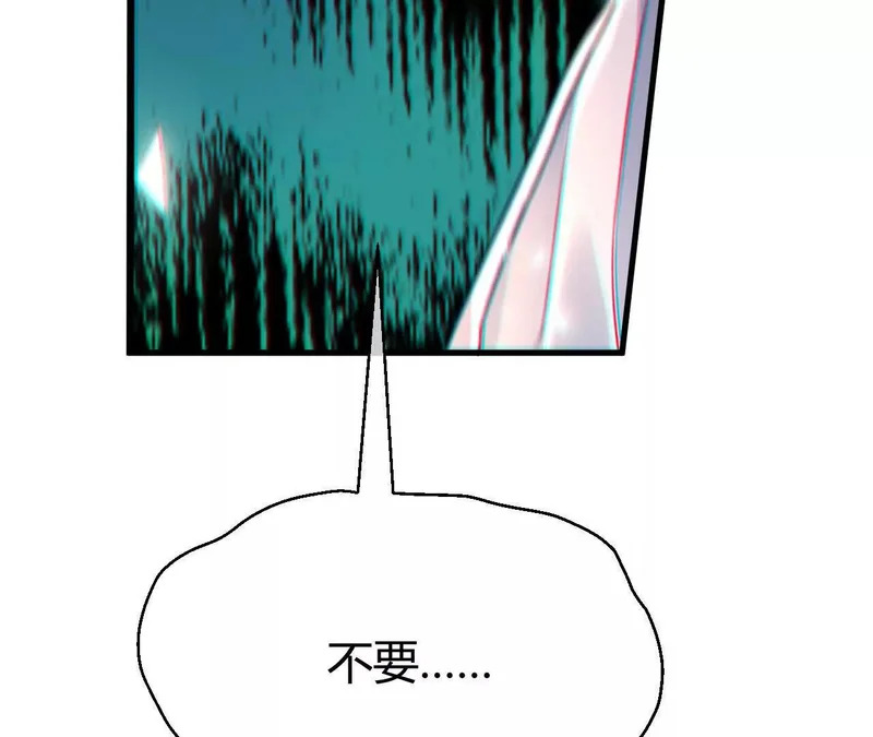 第74话 改写未来 第15页