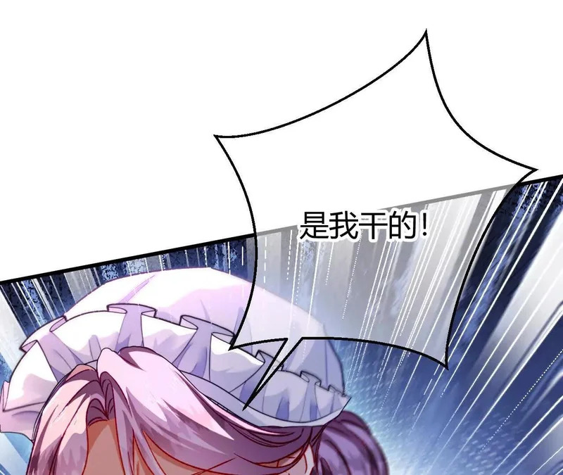 第74话 改写未来 第17页