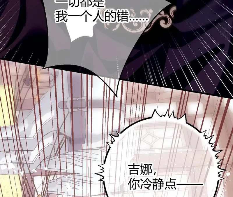 第74话 改写未来 第19页