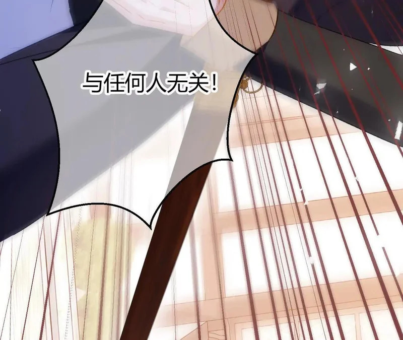 第74话 改写未来 第23页