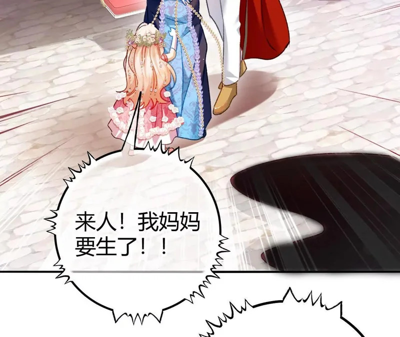 第74话 改写未来 第35页