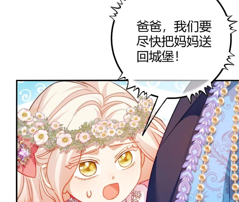 第74话 改写未来 第36页