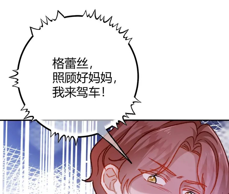 第74话 改写未来 第38页