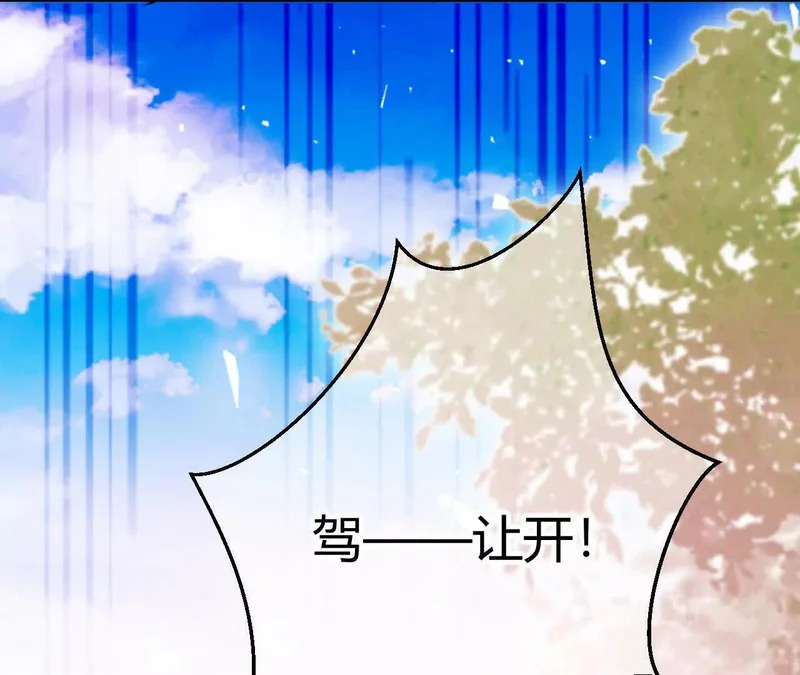 第74话 改写未来 第40页