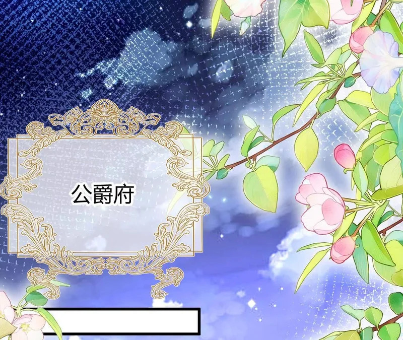 第74话 改写未来 第52页