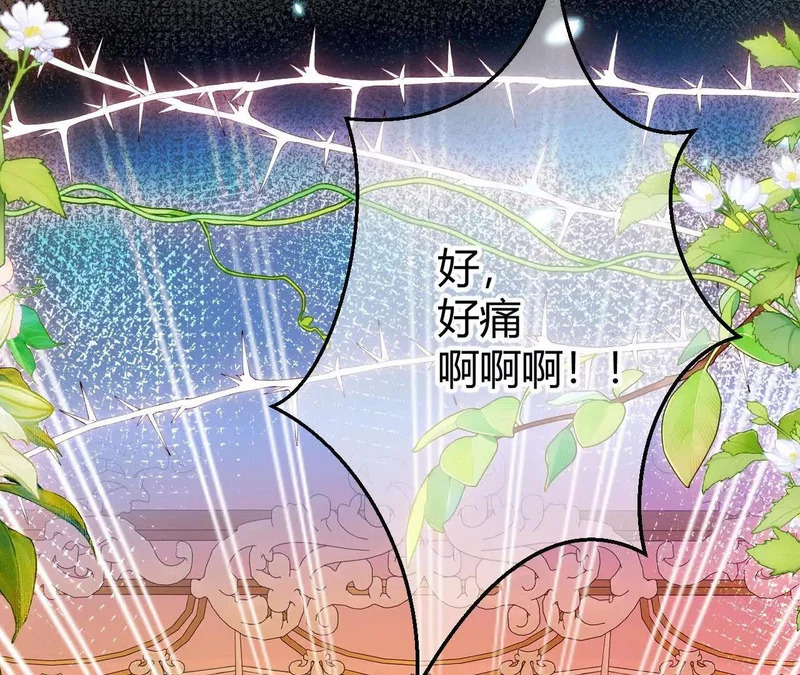 第74话 改写未来 第54页