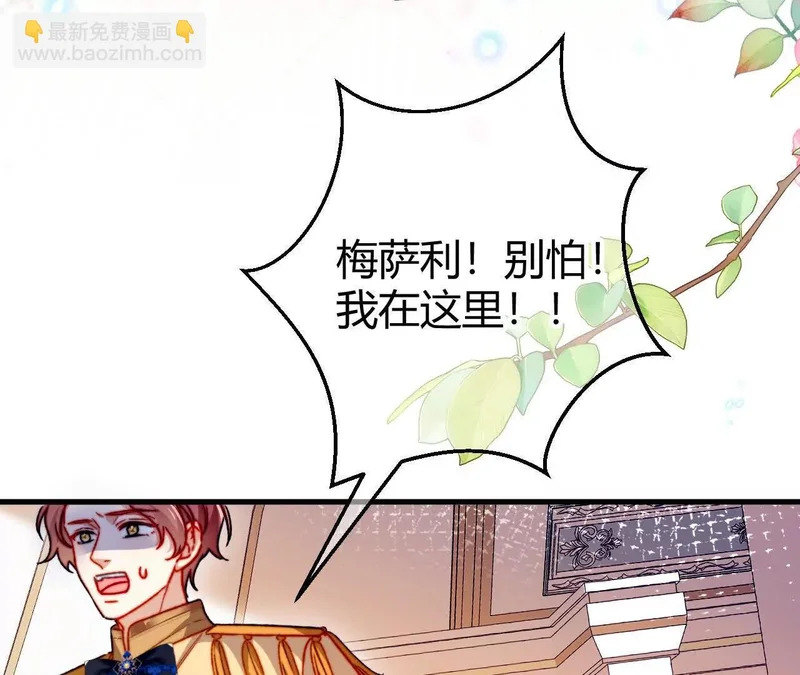 第74话 改写未来 第57页