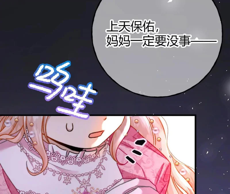 第74话 改写未来 第59页