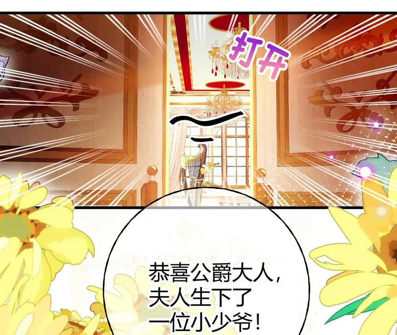 第74话 改写未来 第62页