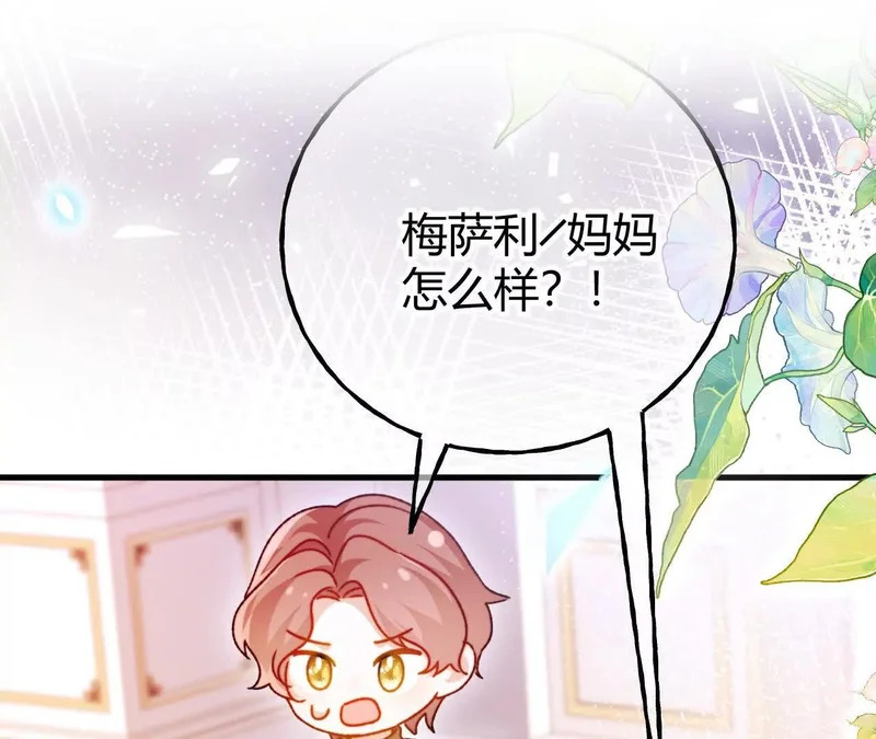 第74话 改写未来 第68页