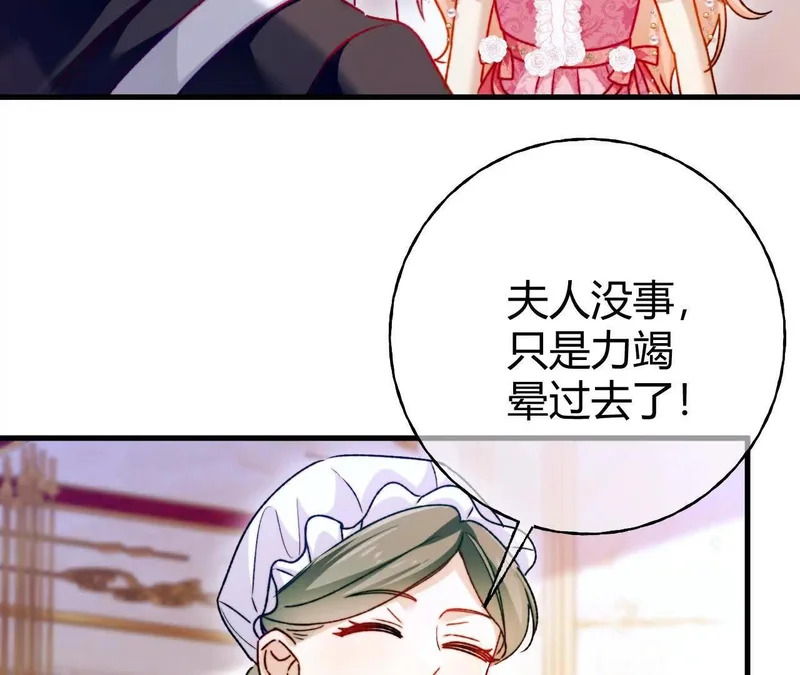 第74话 改写未来 第70页