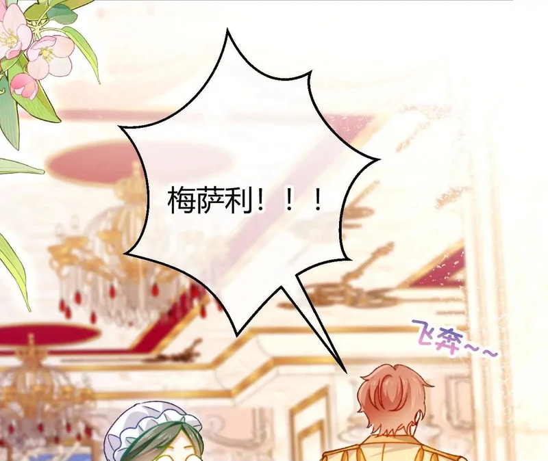 第74话 改写未来 第72页