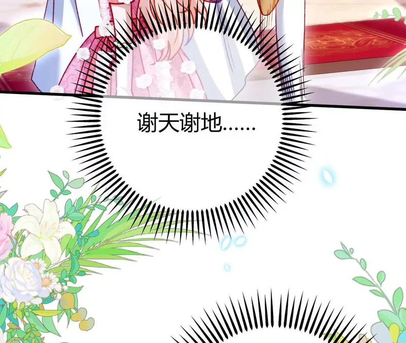 第74话 改写未来 第74页