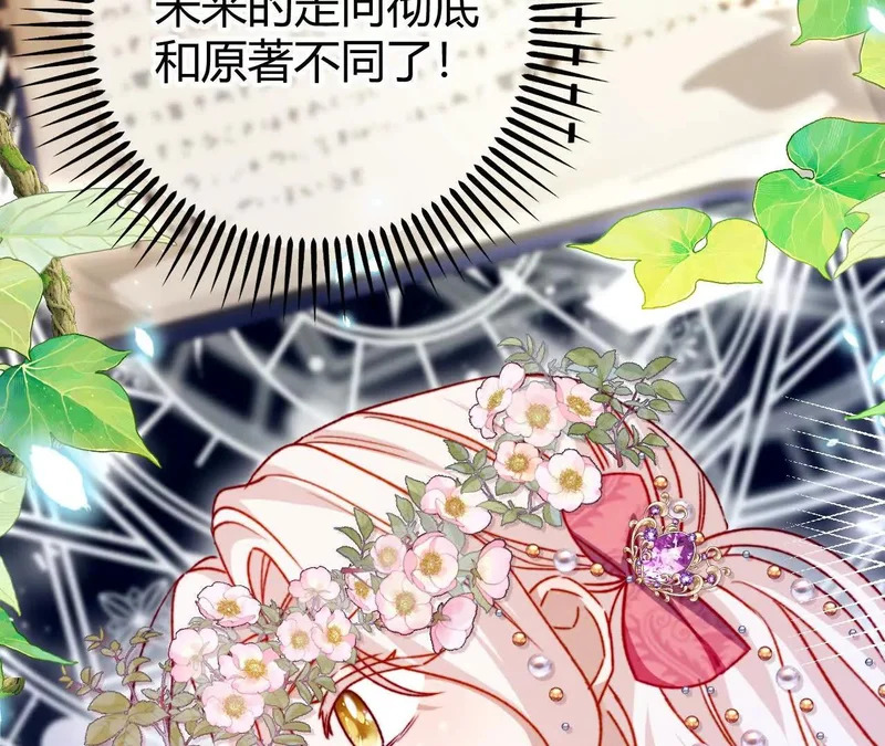 第74话 改写未来 第79页