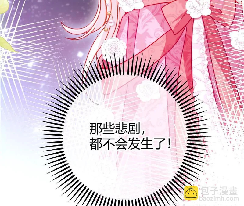 第74话 改写未来 第81页