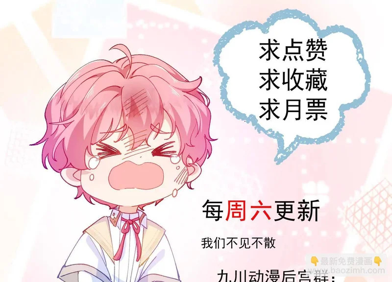 第74话 改写未来 第83页