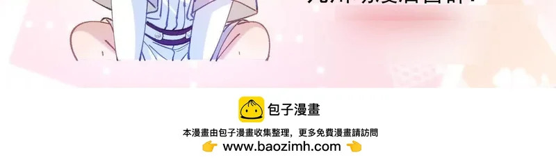 第74话 改写未来 第84页