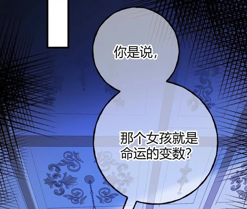 第75话 不痛不痒的判决 第5页