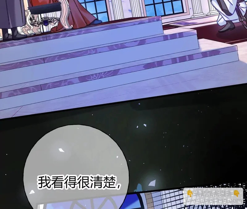 第75话 不痛不痒的判决 第7页