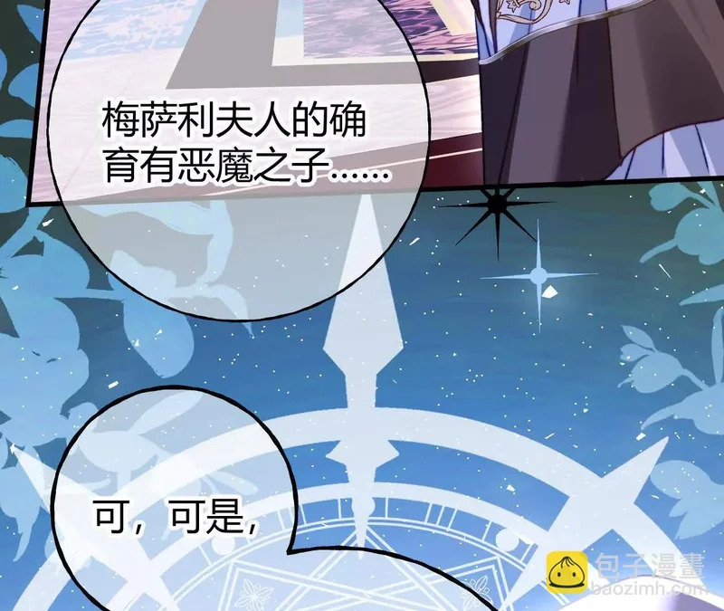 第75话 不痛不痒的判决 第9页