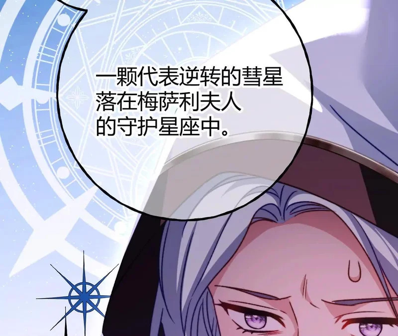 第75话 不痛不痒的判决 第10页