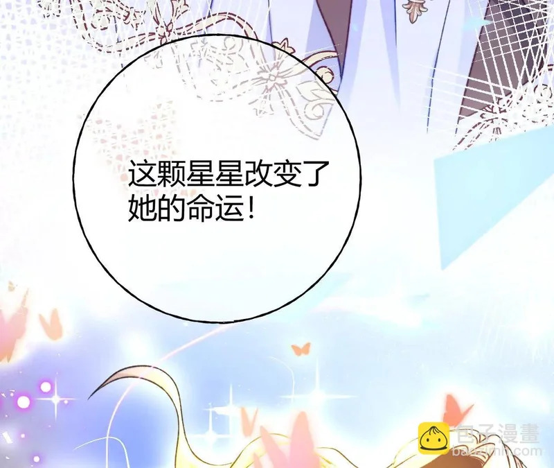 第75话 不痛不痒的判决 第12页