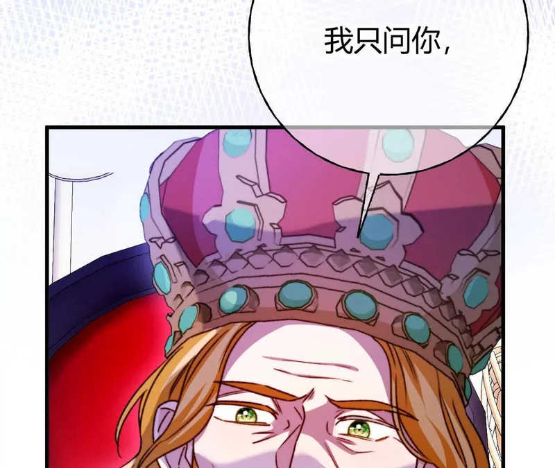 第75话 不痛不痒的判决 第16页