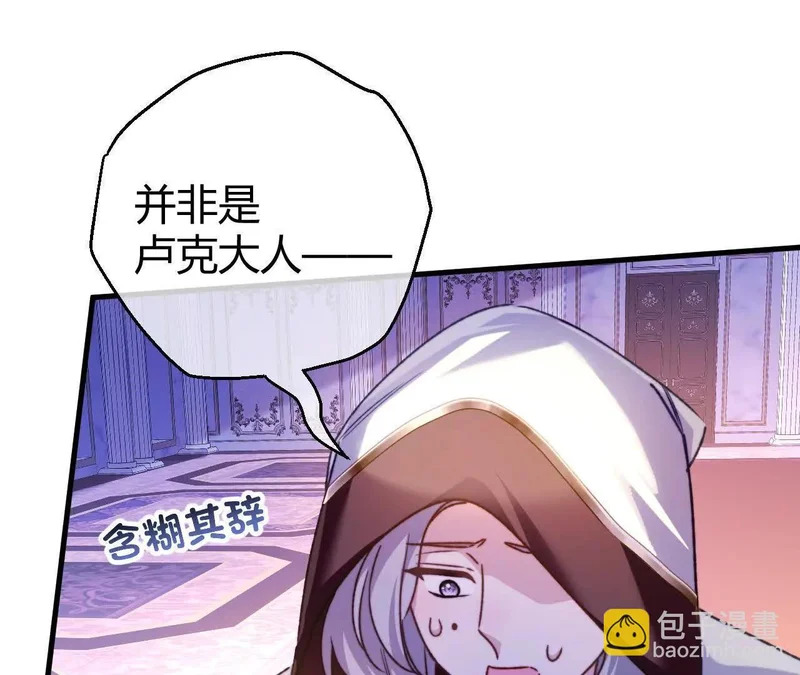 第75话 不痛不痒的判决 第19页