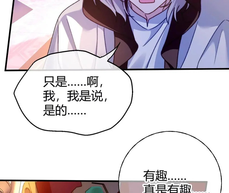第75话 不痛不痒的判决 第20页