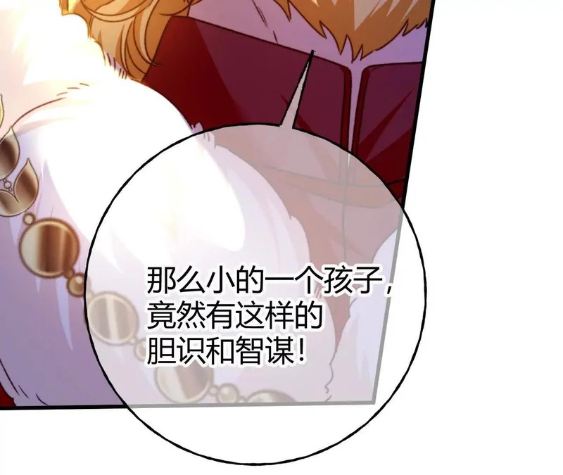 第75话 不痛不痒的判决 第22页