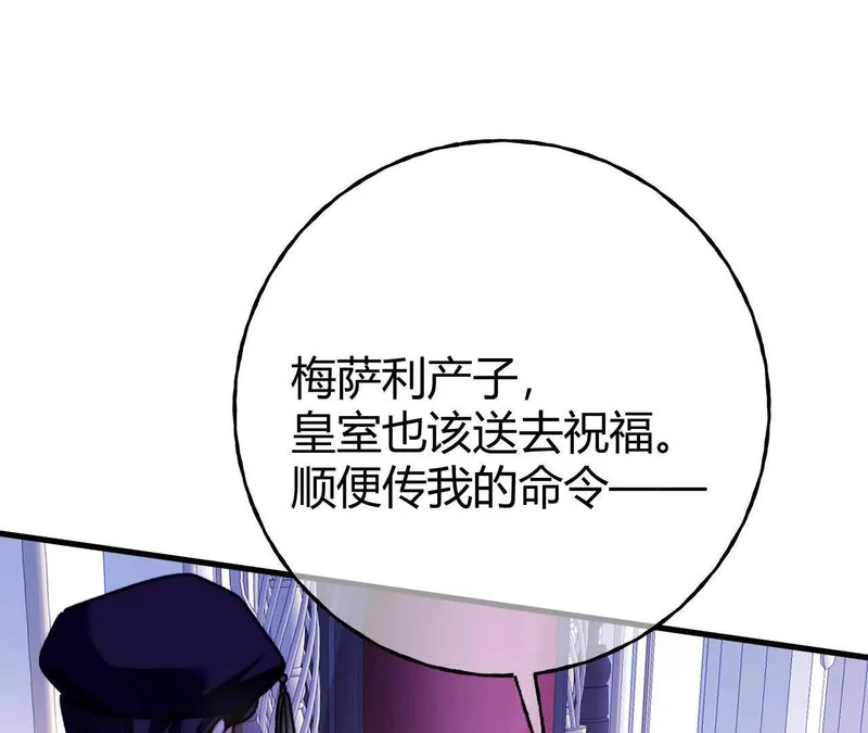第75话 不痛不痒的判决 第23页