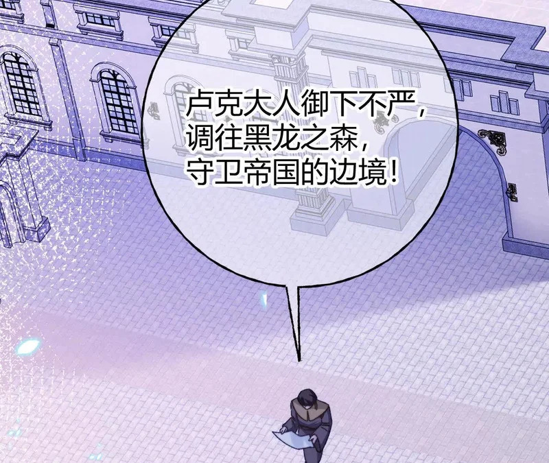 第75话 不痛不痒的判决 第27页