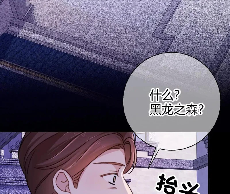第75话 不痛不痒的判决 第29页