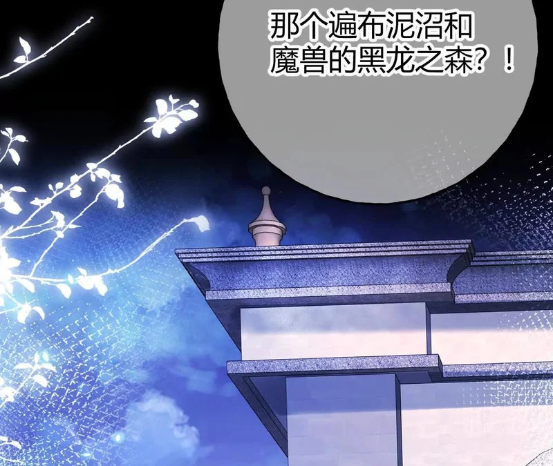 第75话 不痛不痒的判决 第31页