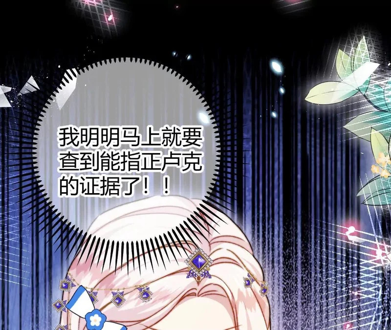 第75话 不痛不痒的判决 第35页