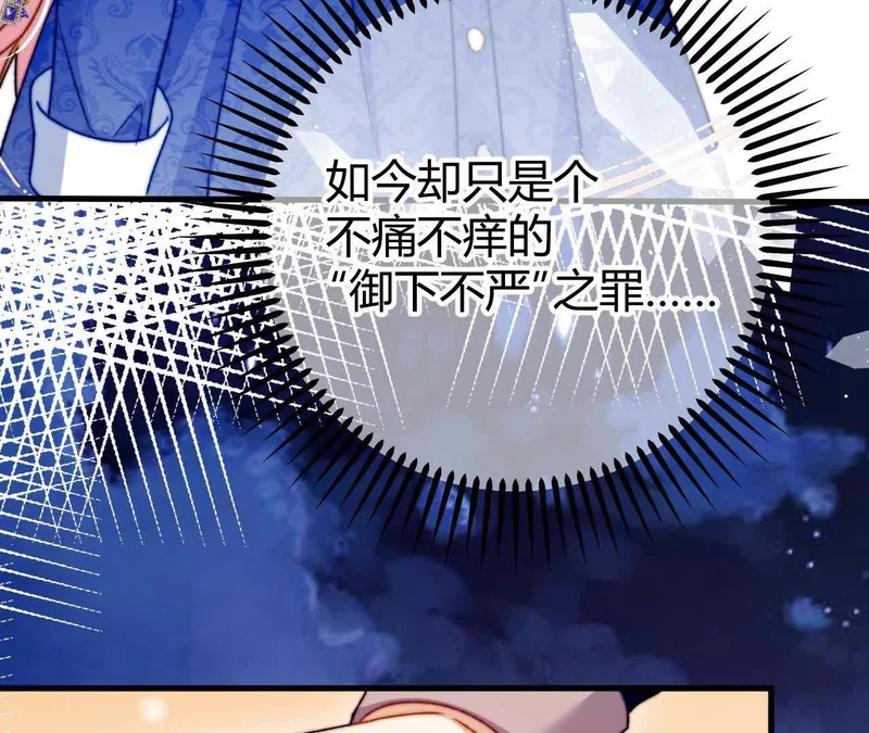 第75话 不痛不痒的判决 第37页