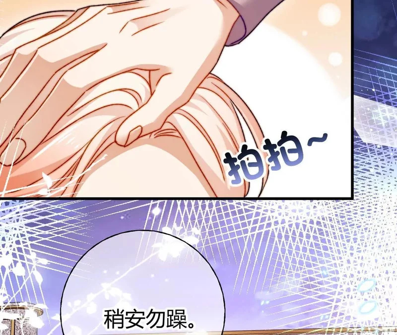 第75话 不痛不痒的判决 第38页
