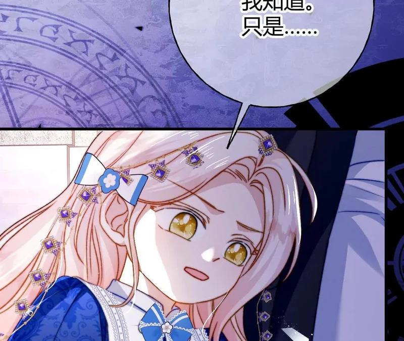 第75话 不痛不痒的判决 第41页