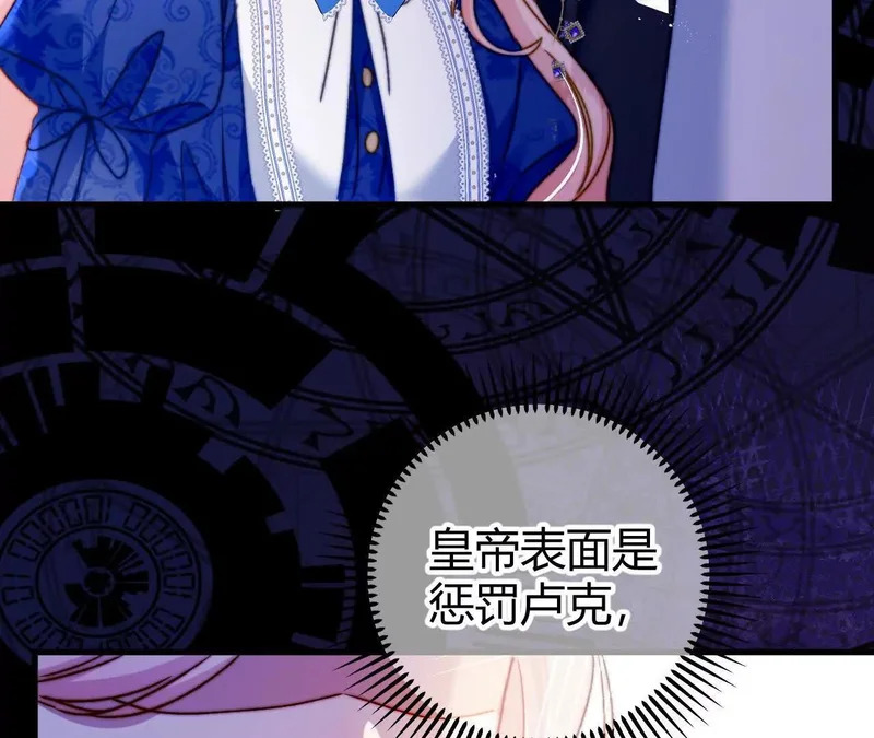 第75话 不痛不痒的判决 第42页