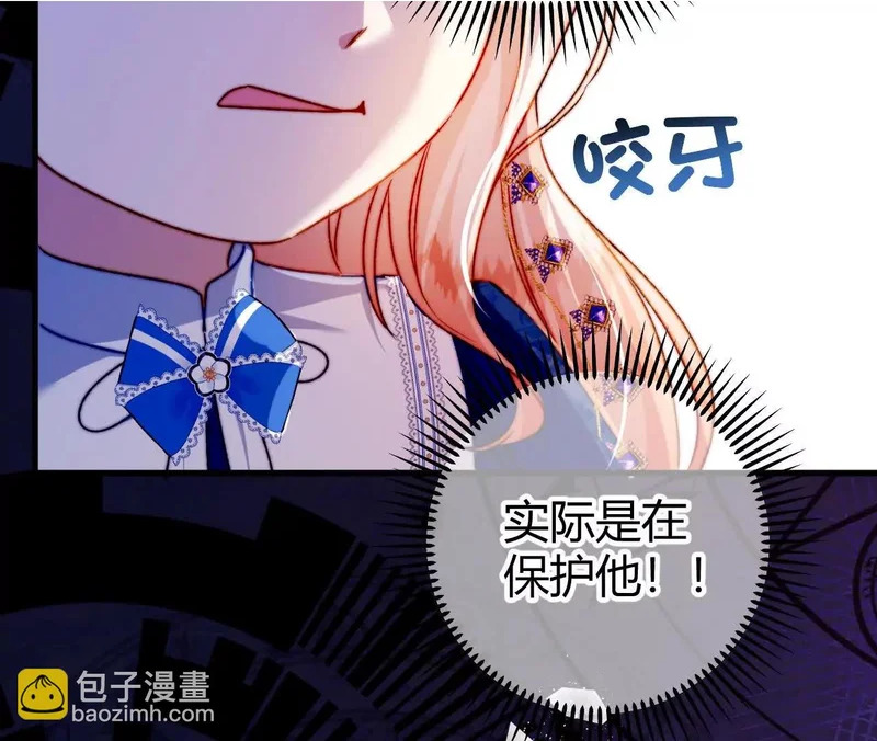 第75话 不痛不痒的判决 第43页