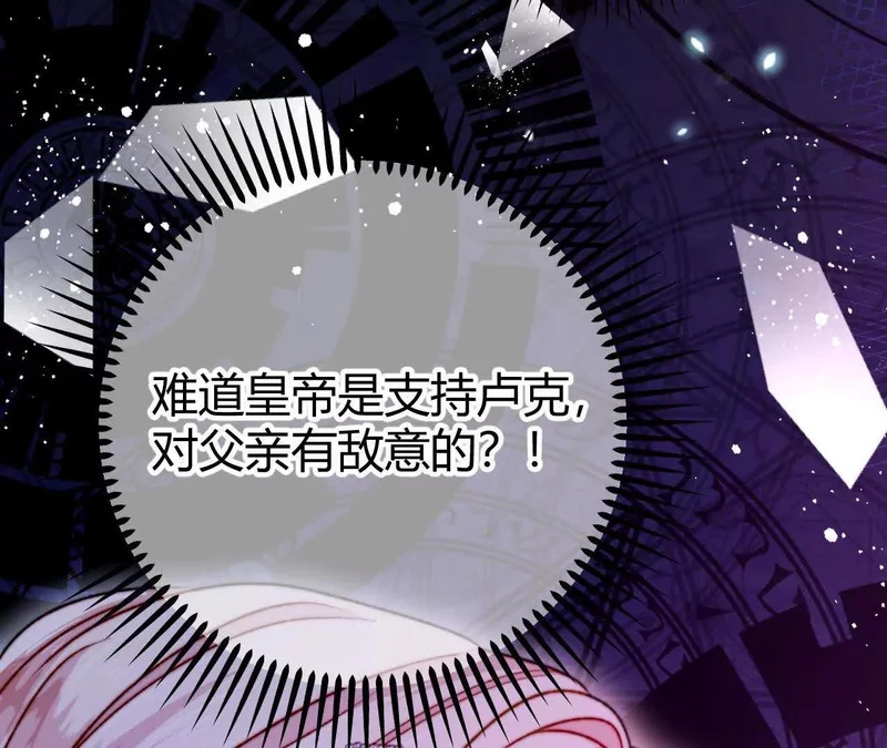 第75话 不痛不痒的判决 第44页