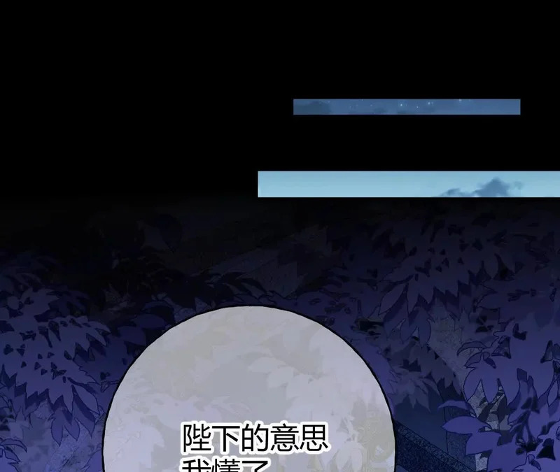 第75话 不痛不痒的判决 第48页