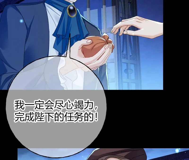 第75话 不痛不痒的判决 第51页