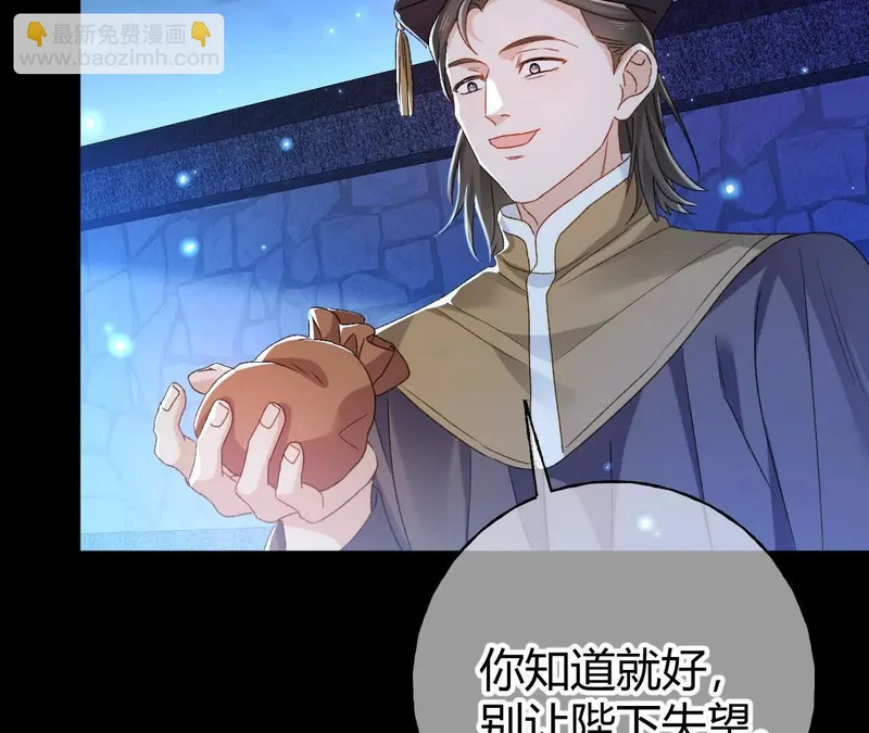 第75话 不痛不痒的判决 第52页
