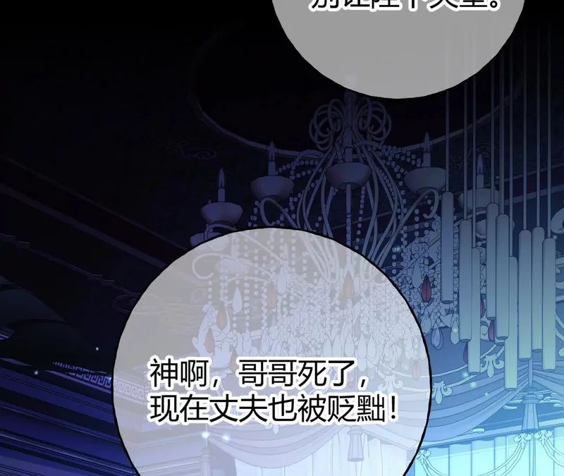 第75话 不痛不痒的判决 第53页