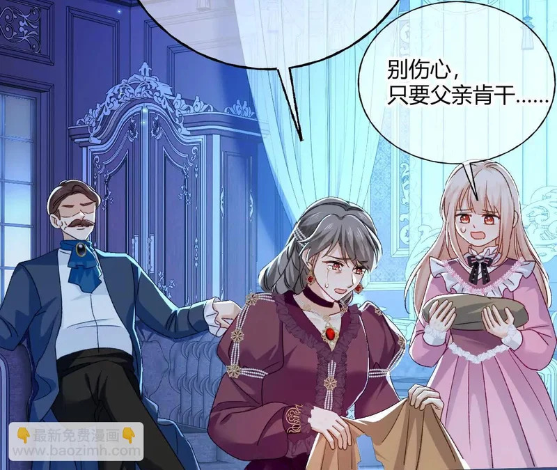 第75话 不痛不痒的判决 第54页