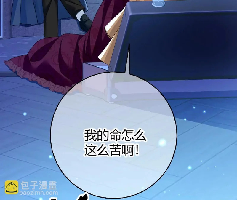 第75话 不痛不痒的判决 第55页