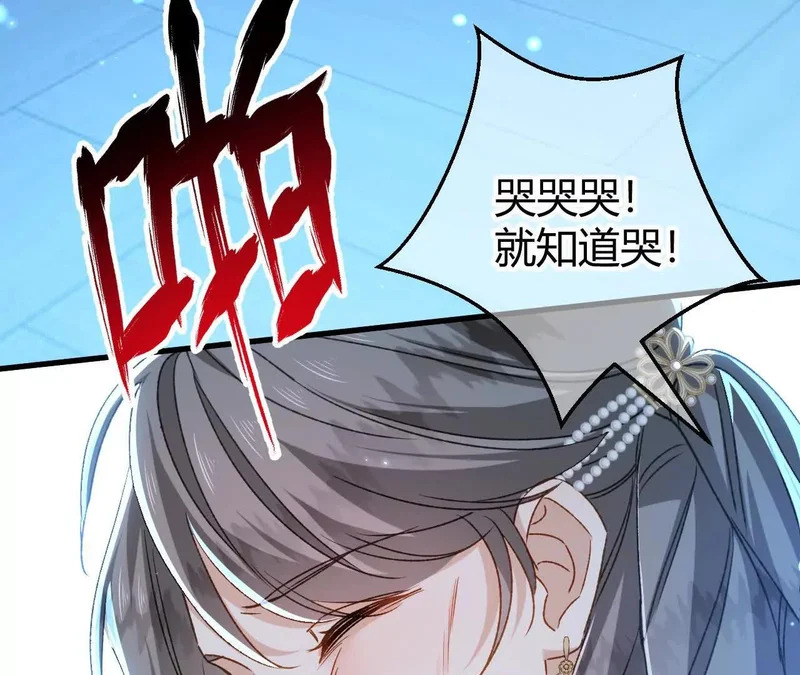 第75话 不痛不痒的判决 第56页