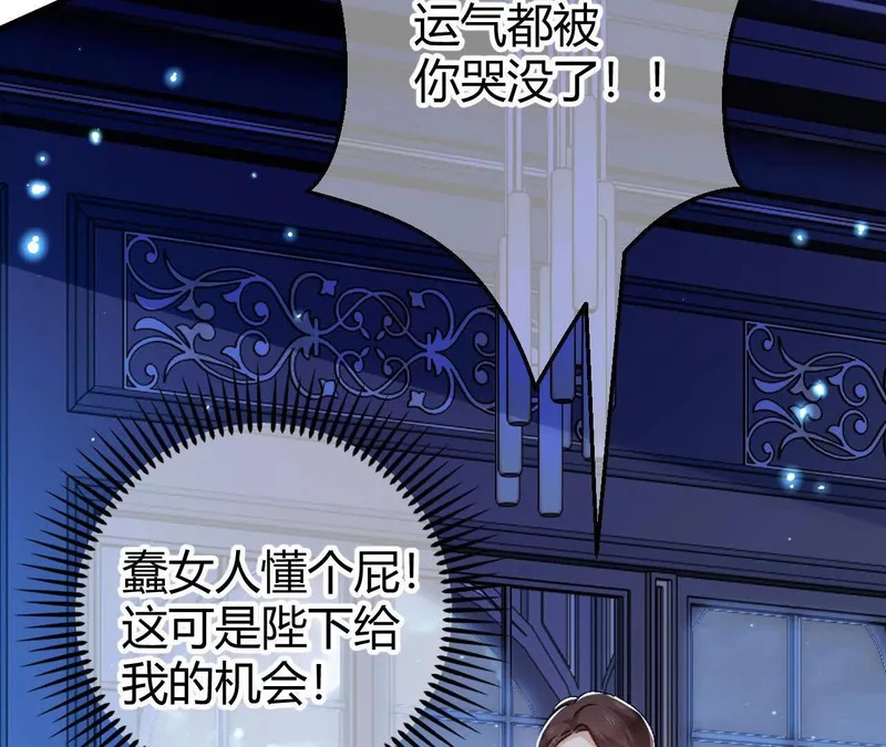第75话 不痛不痒的判决 第58页