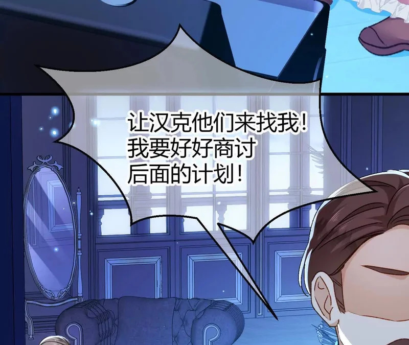 第75话 不痛不痒的判决 第61页